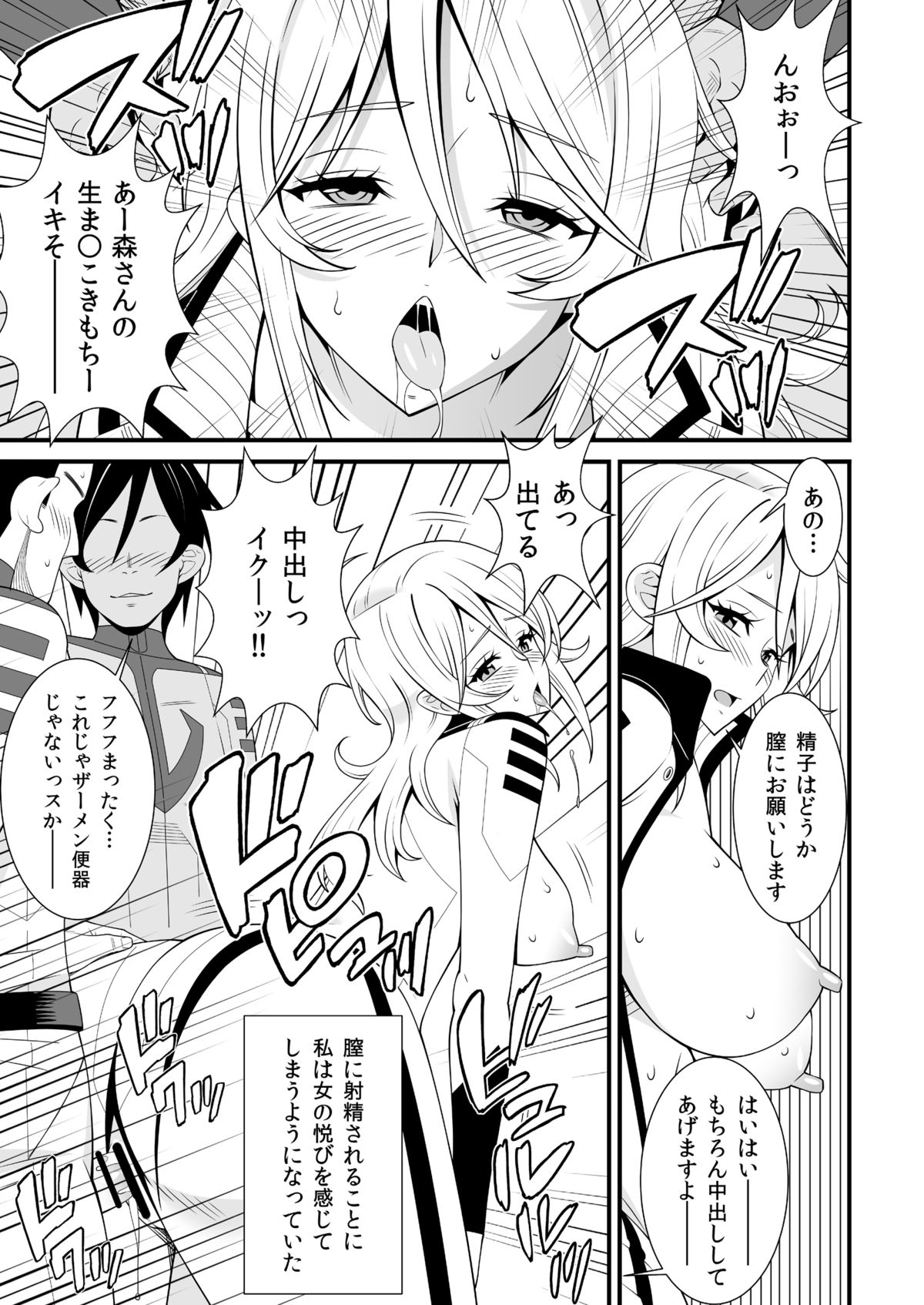 Yamato Nadeshiko - Page 15