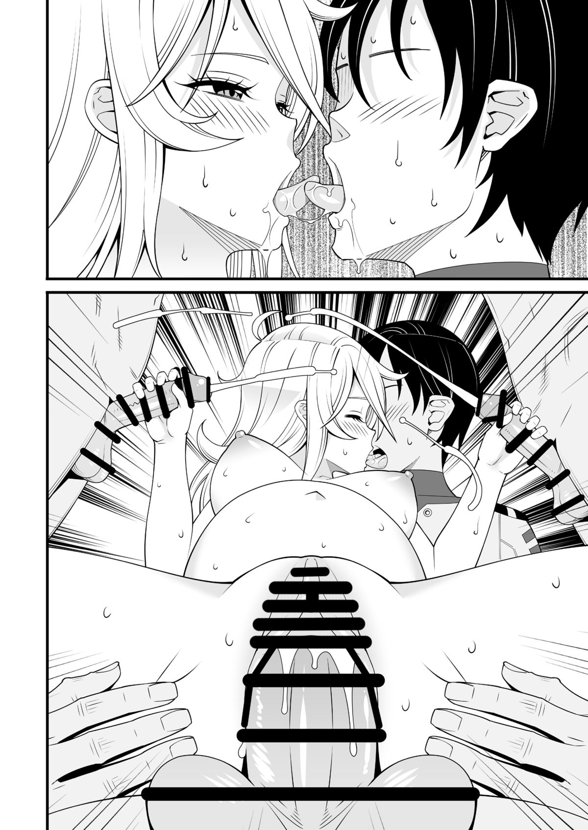 Yamato Nadeshiko - Page 49