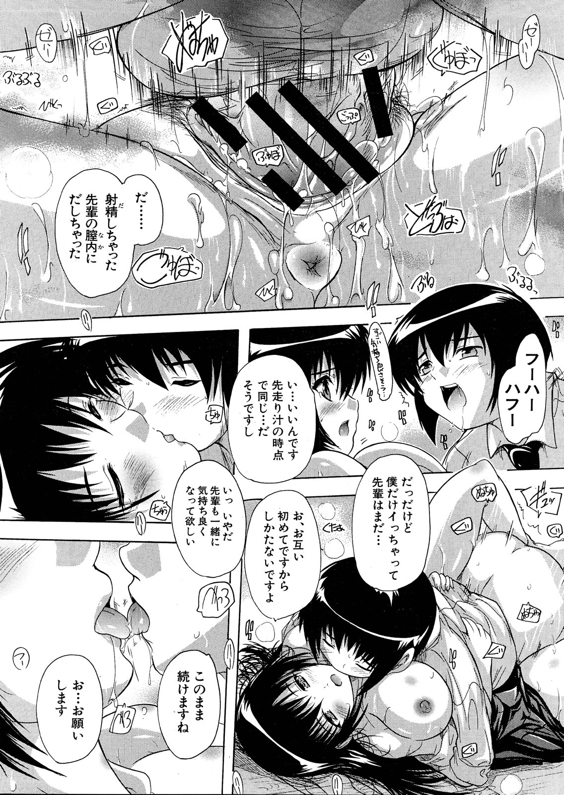 Inuke! Kyuudoubu Ch.1-3 - Page 24