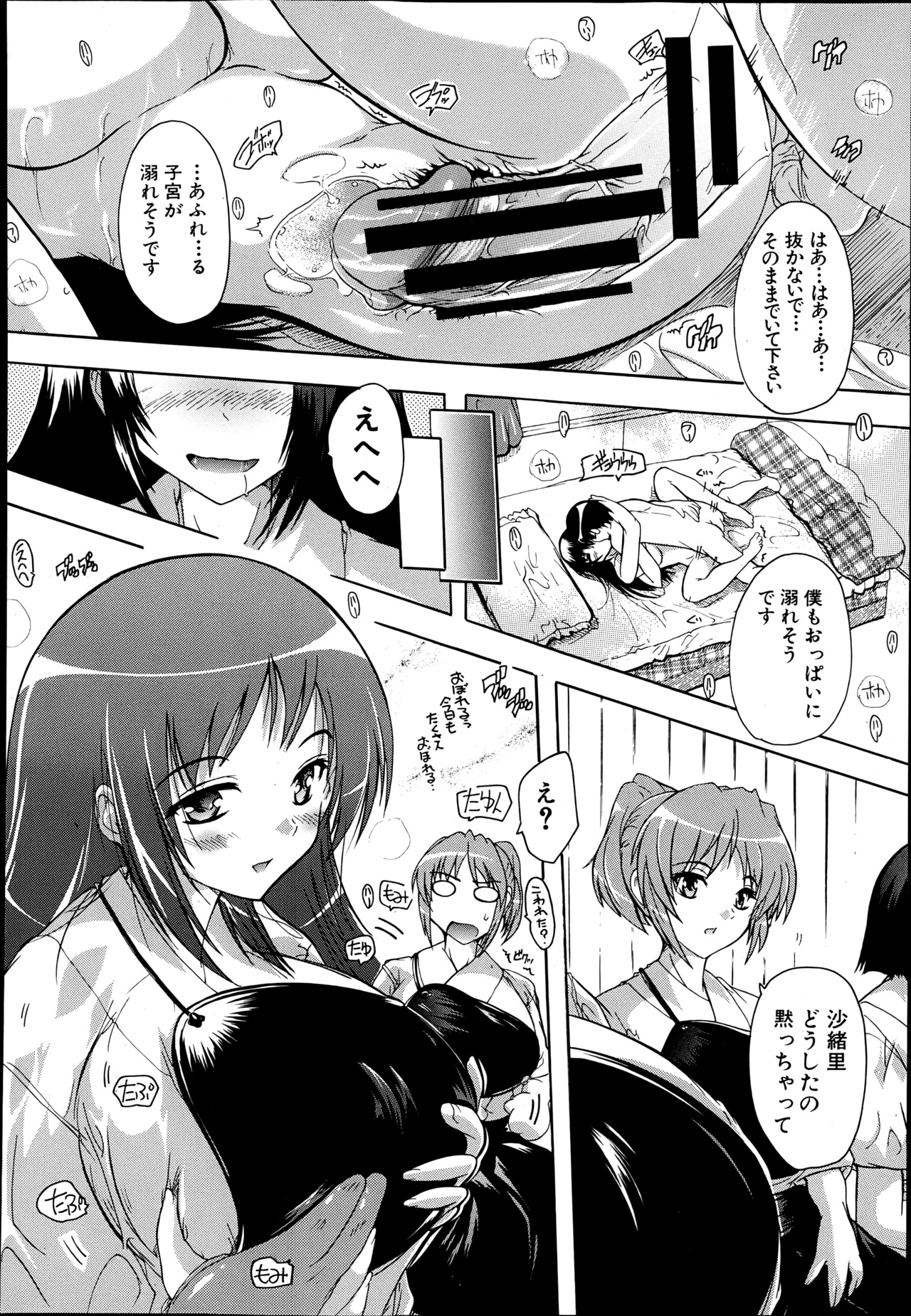 Inuke! Kyuudoubu Ch.1-3 - Page 40