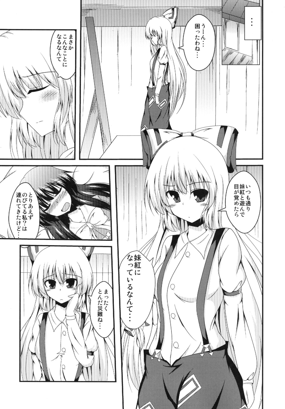 Teru Moko Swap - Page 6