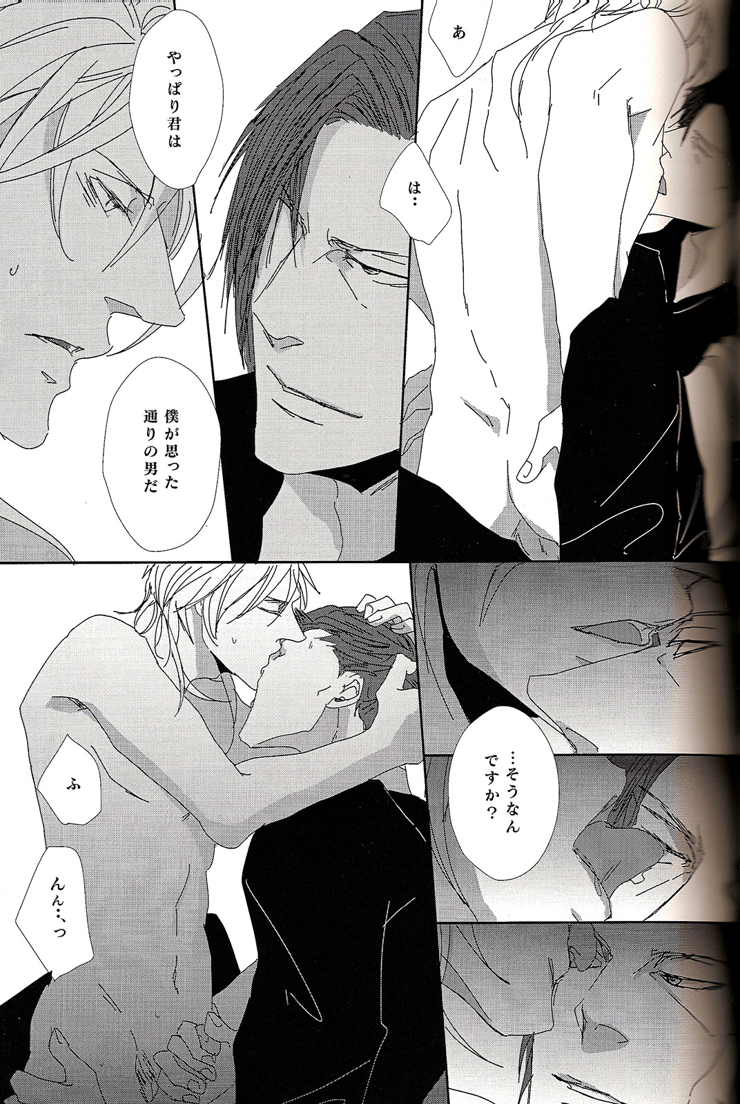 Sweet or Spicy - Page 11