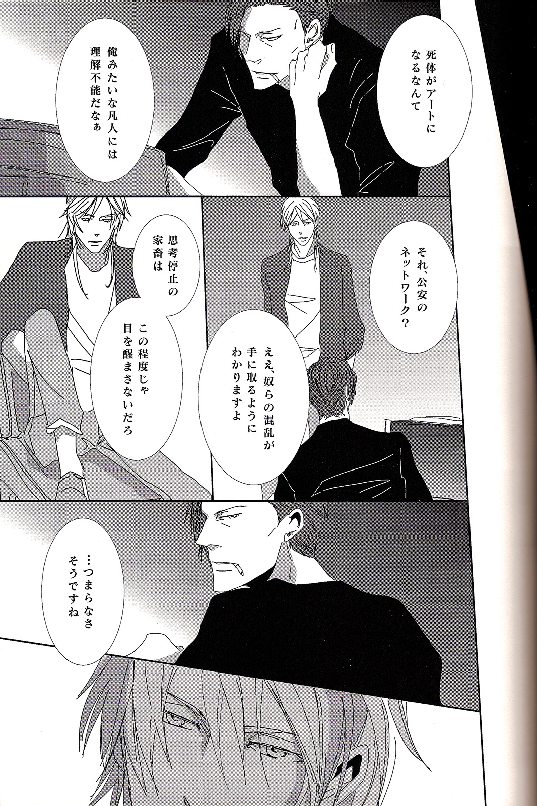 Sweet or Spicy - Page 13