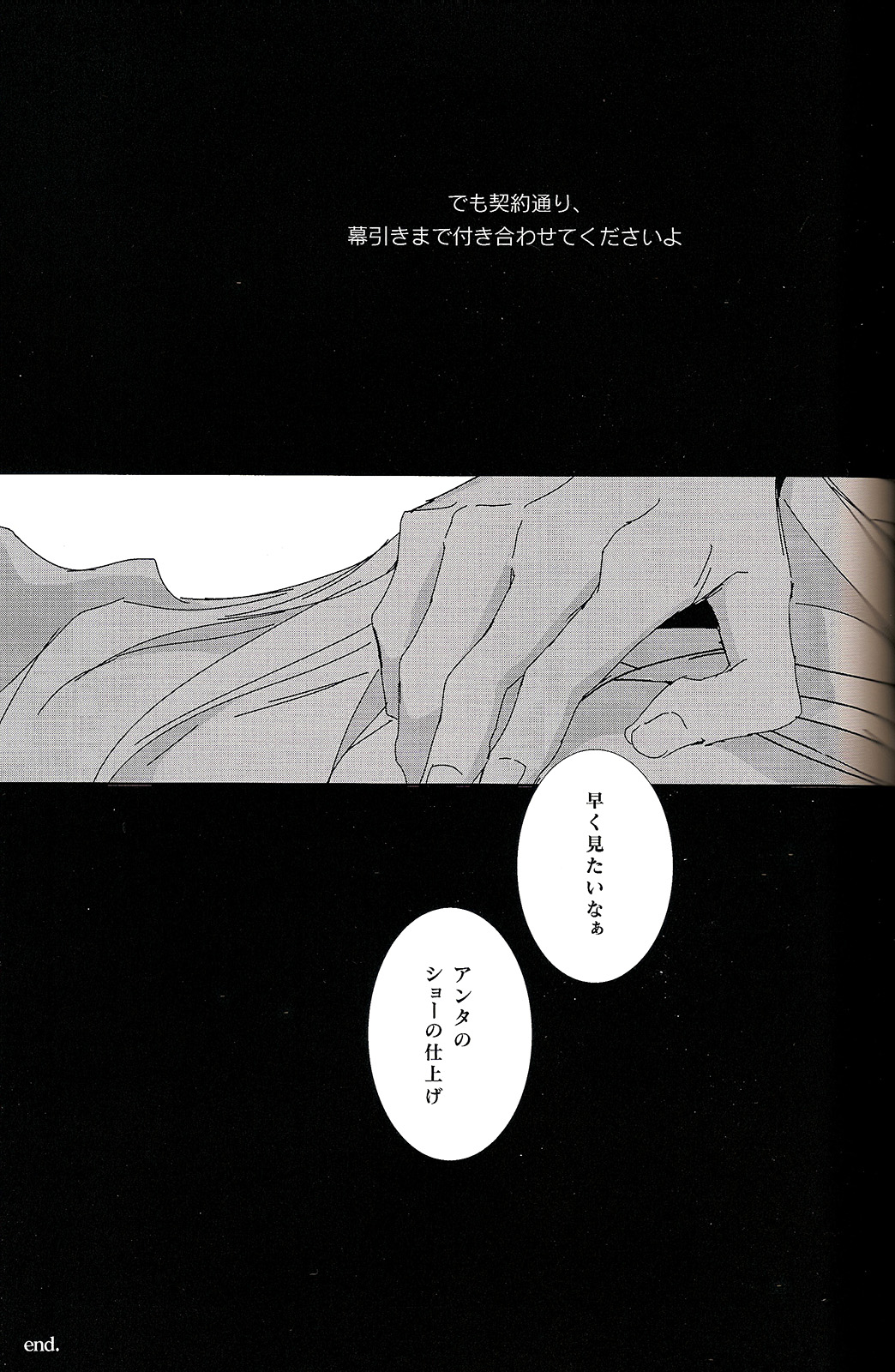 Sweet or Spicy - Page 21