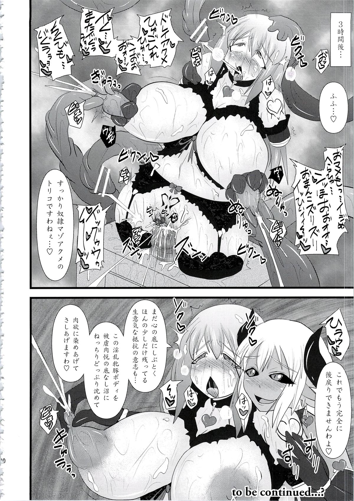 Shield Knight Elsain Vol. 14 Succubus Ritual - Page 29