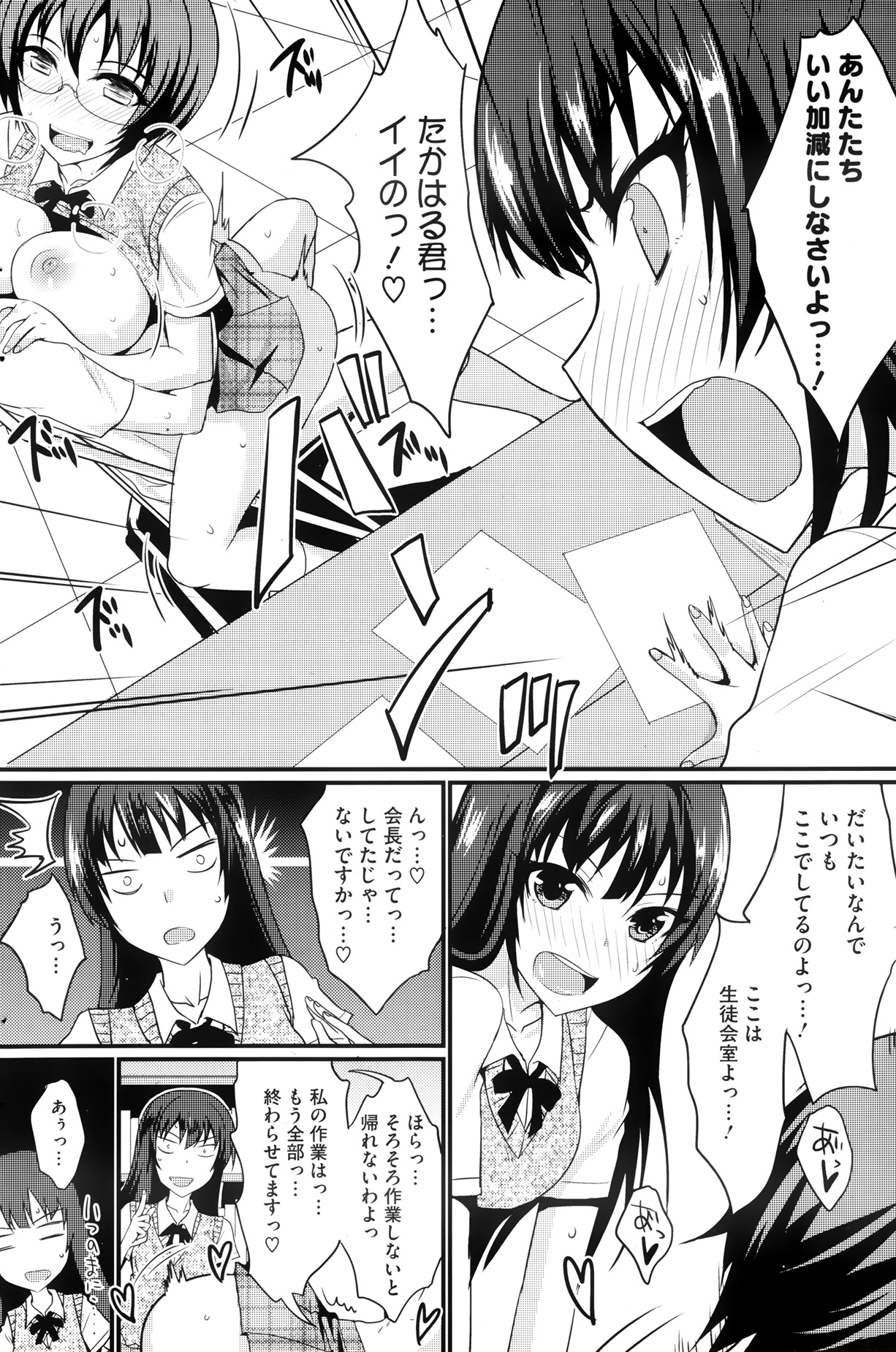 MucchiriMusume & Queen Ch.1-2 - Page 20