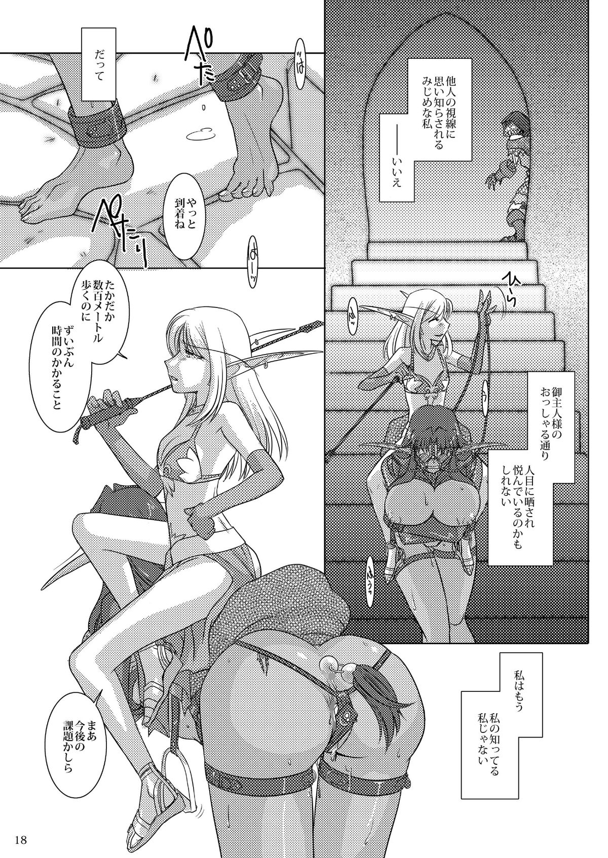 HYHH! season 3 - Page 21