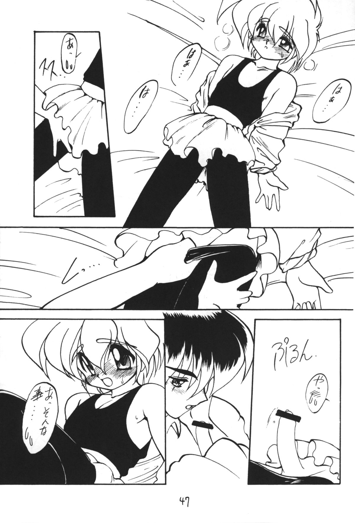 Otokonoko Bon - Page 47
