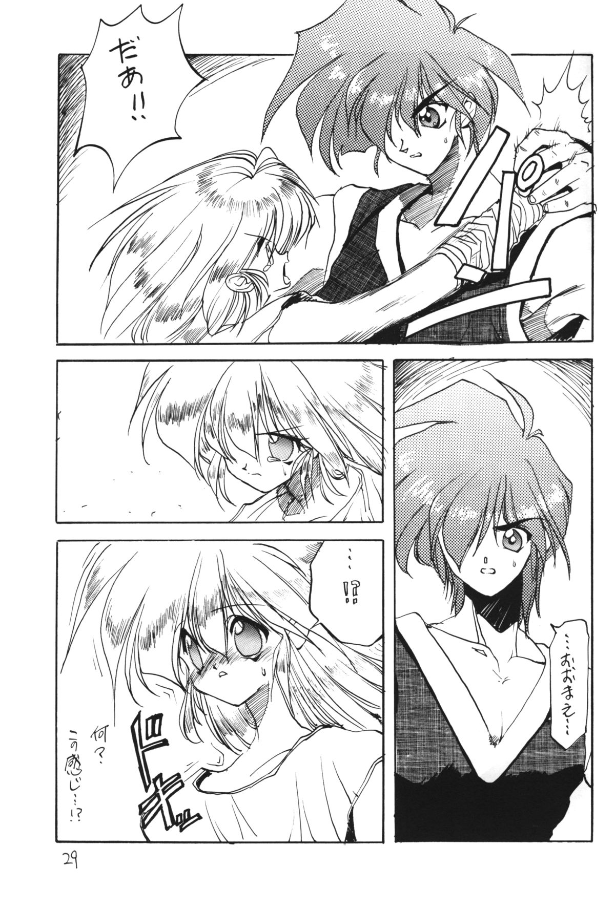 Otokonoko Bon 4 - Page 30