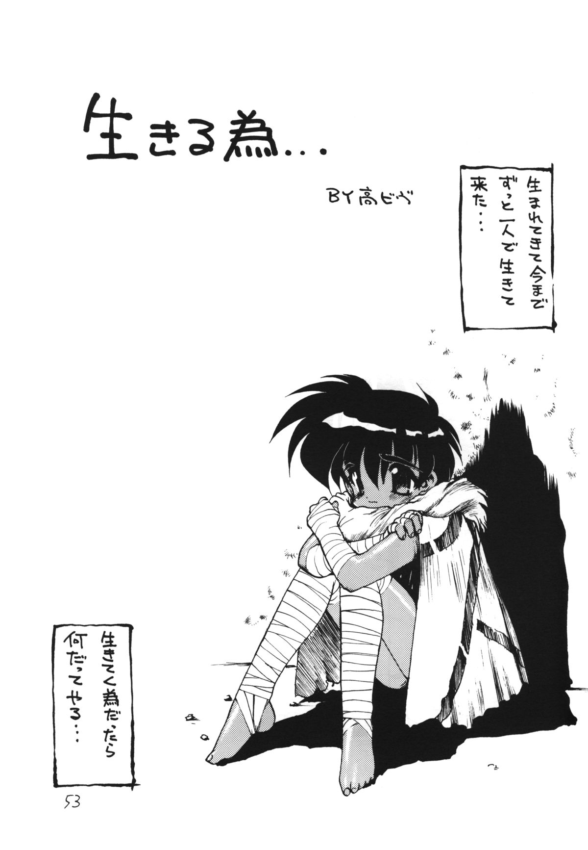 Otokonoko Bon 4 - Page 54