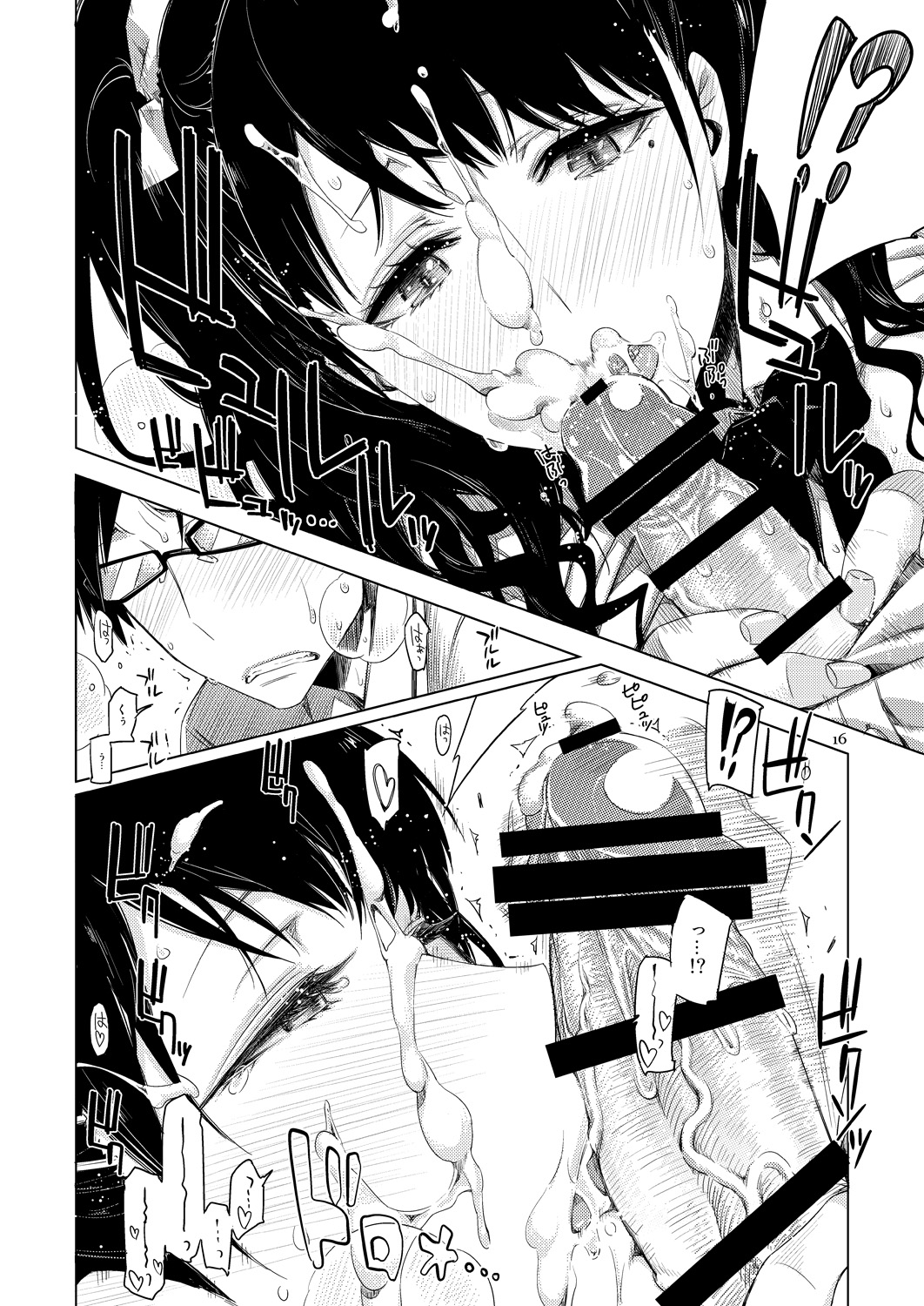 ED no Eroi Hon desu. - Page 15