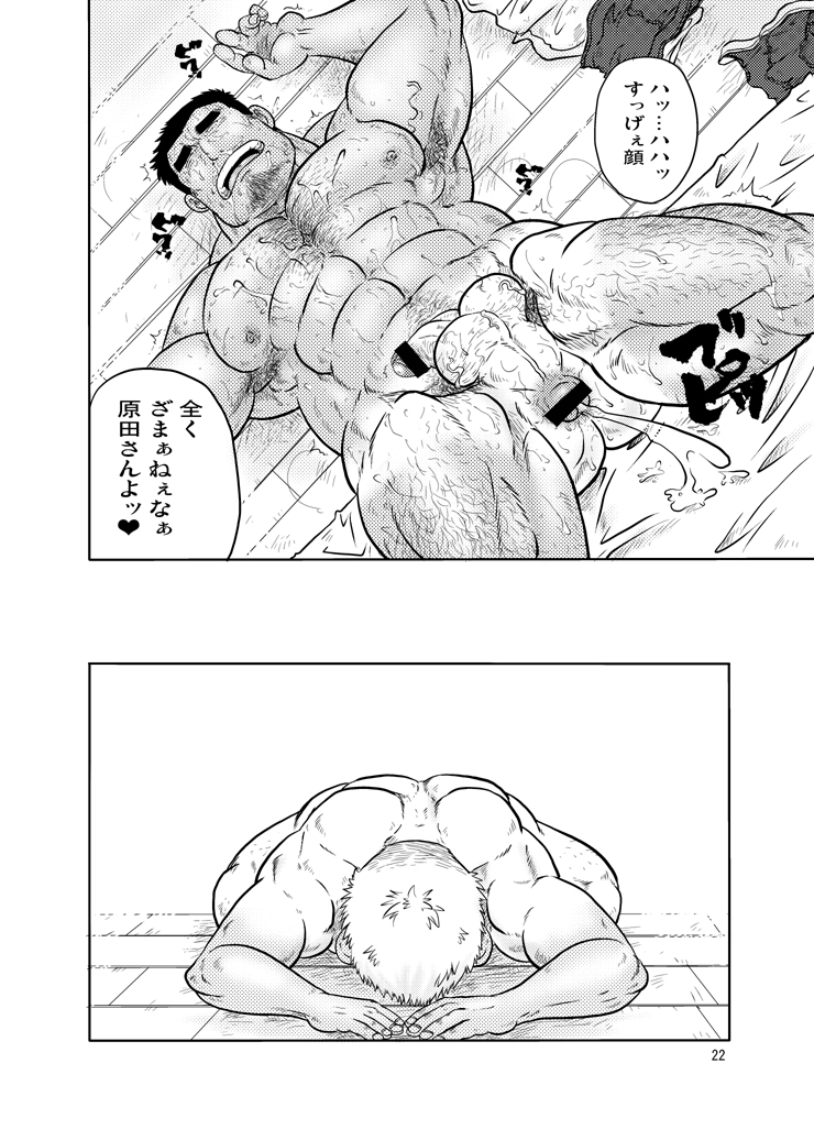 Tobi Agari - Page 21