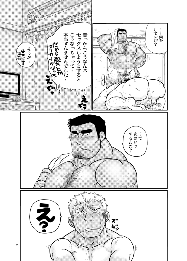 Tobi Agari - Page 22