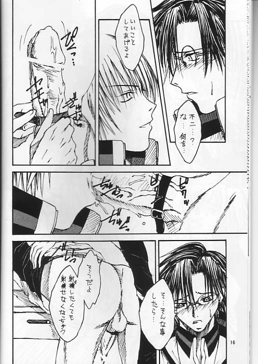 Boku_no_TezukaKunimitsu - Page 15