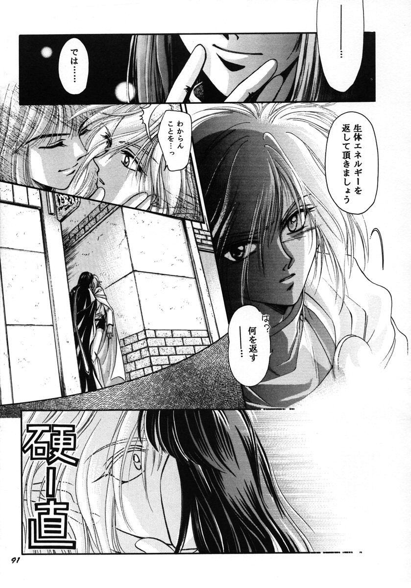 Reveal - Page 90