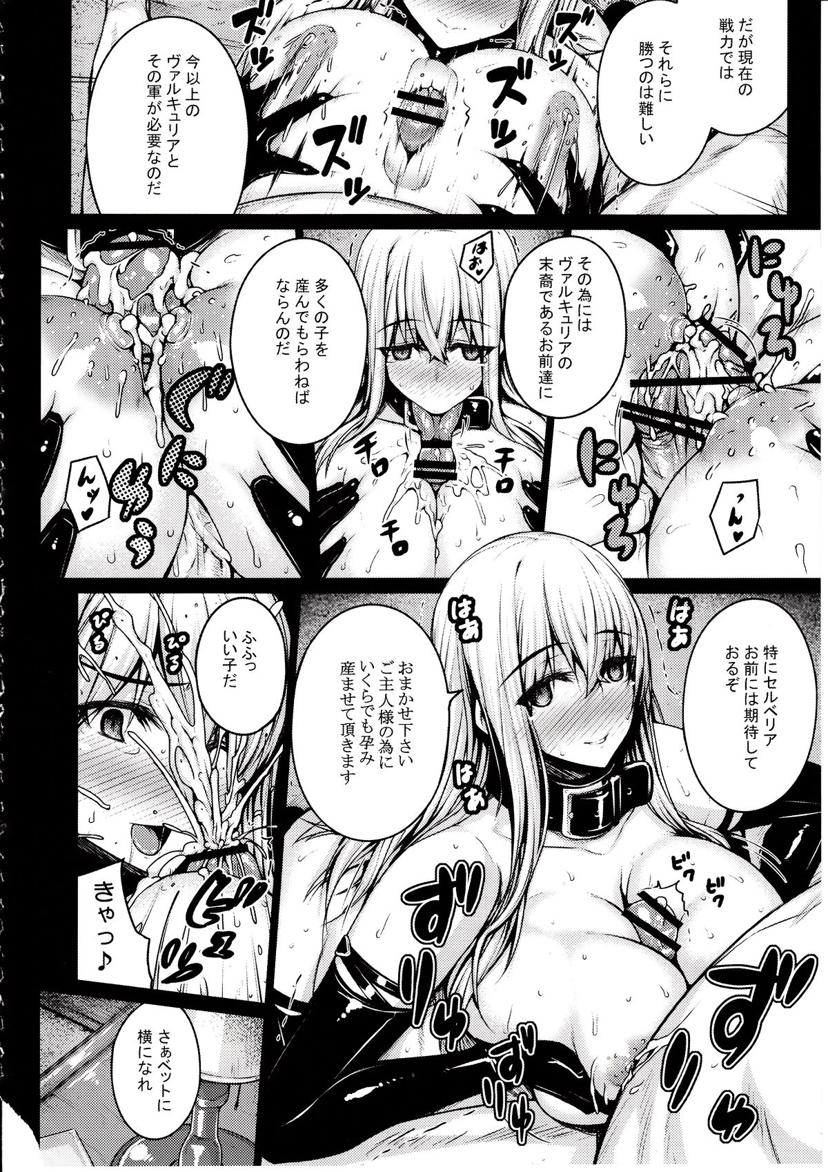 VALKYRIA - Page 25