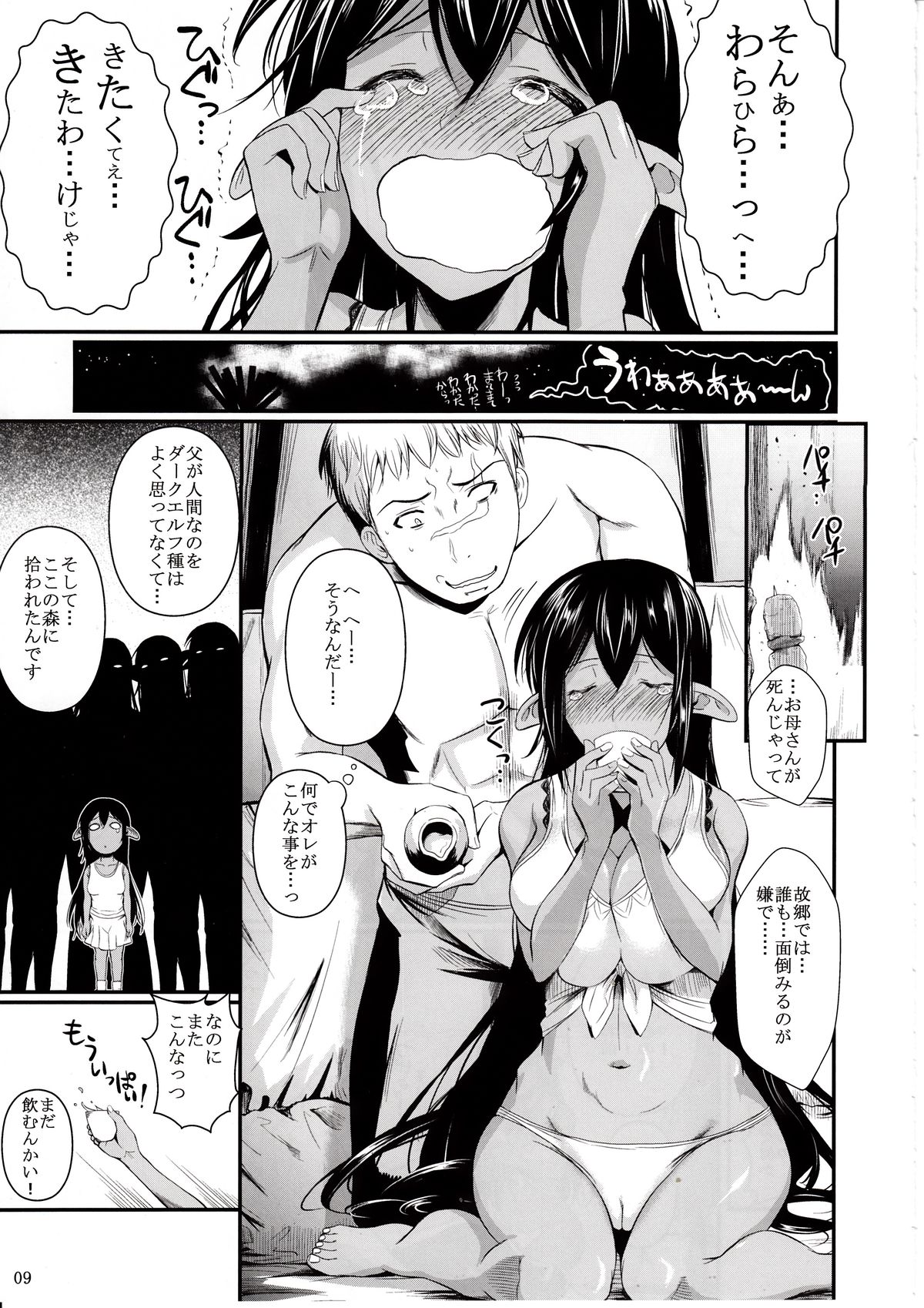 Tatta Hitori no Youheidan - Page 10