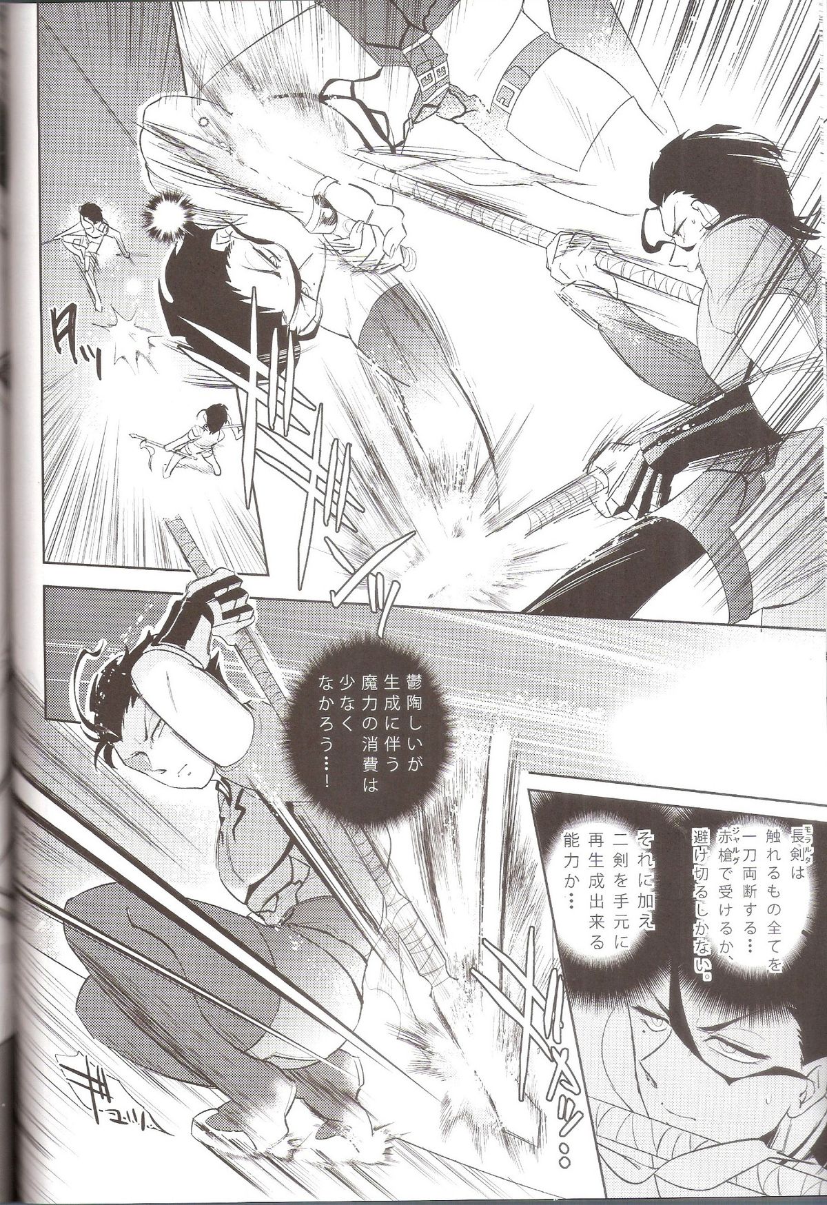 Hana to Kemono no Keikoku - Page 16