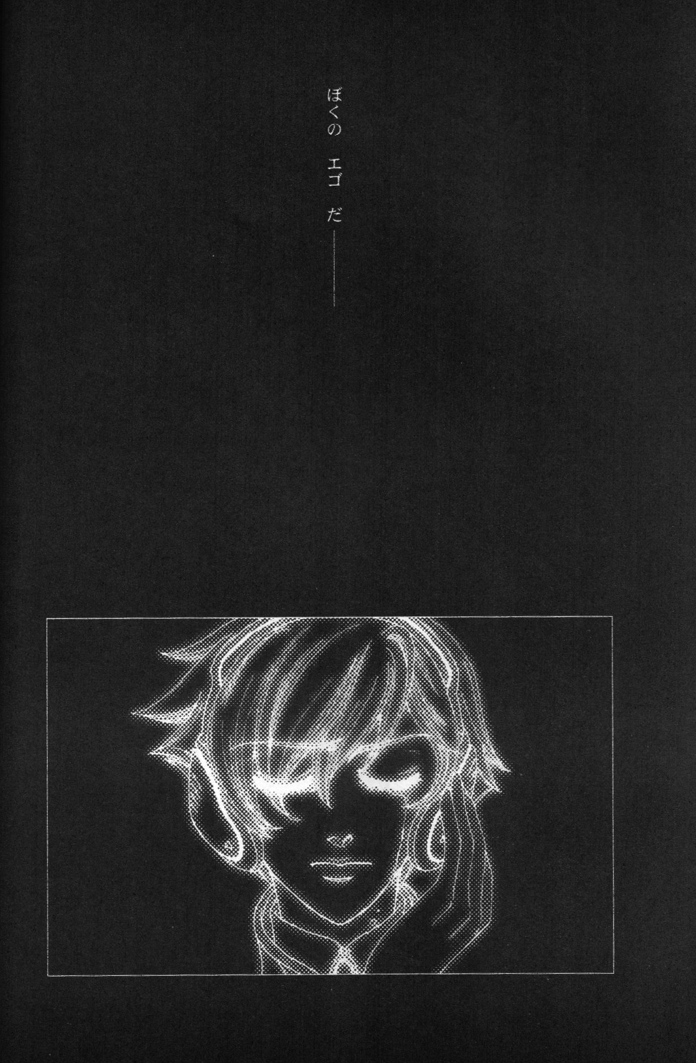 Beautiful World - Page 11