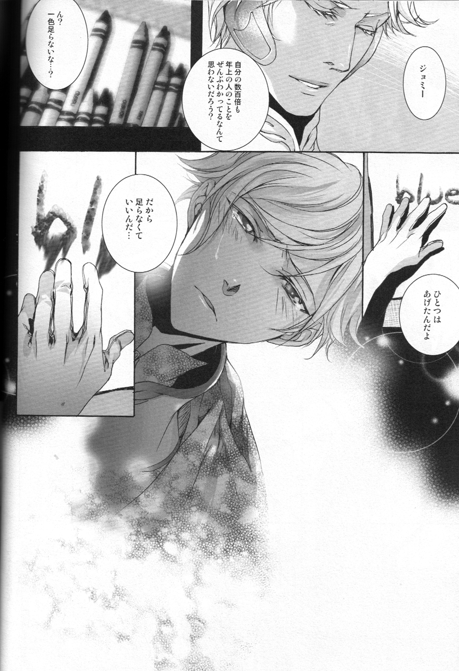 The Last Love Song - Page 14