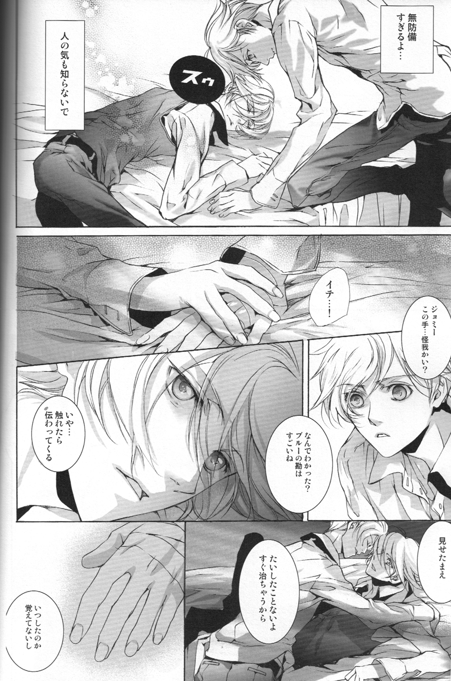 The Last Love Song - Page 18