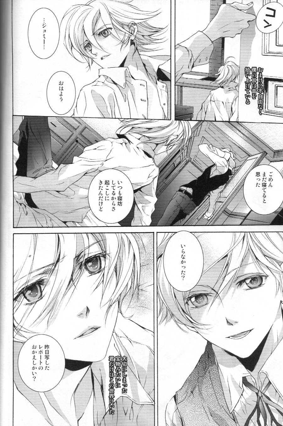 The Last Love Song - Page 9