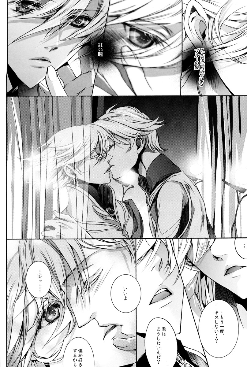 Itsukano Kizuato - Page 25