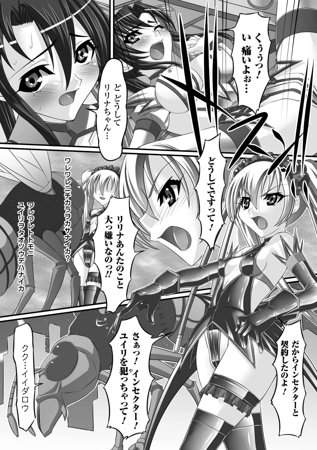 Ahegao Anthology Comics Vol. 1 - Page 49