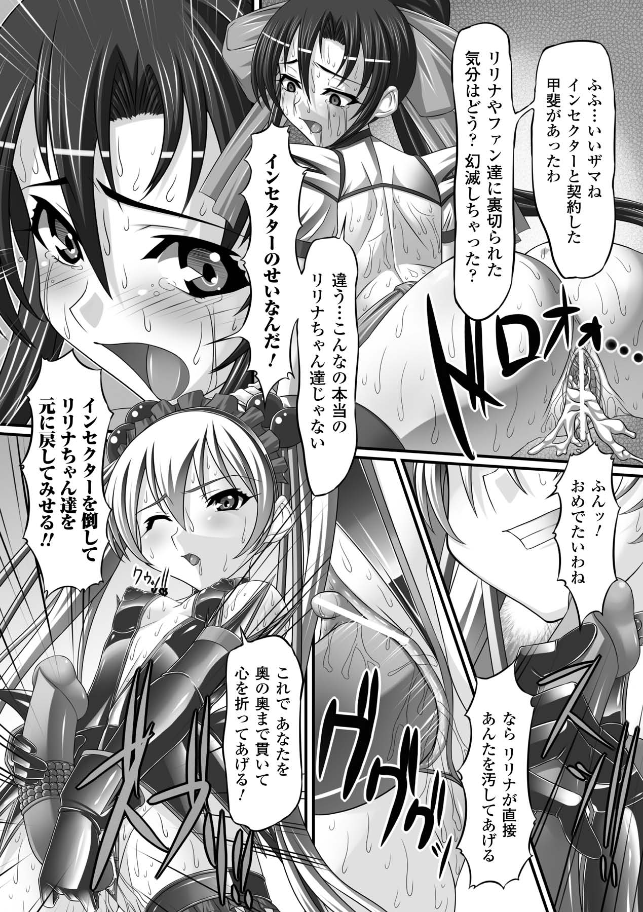 Ahegao Anthology Comics Vol. 1 - Page 54