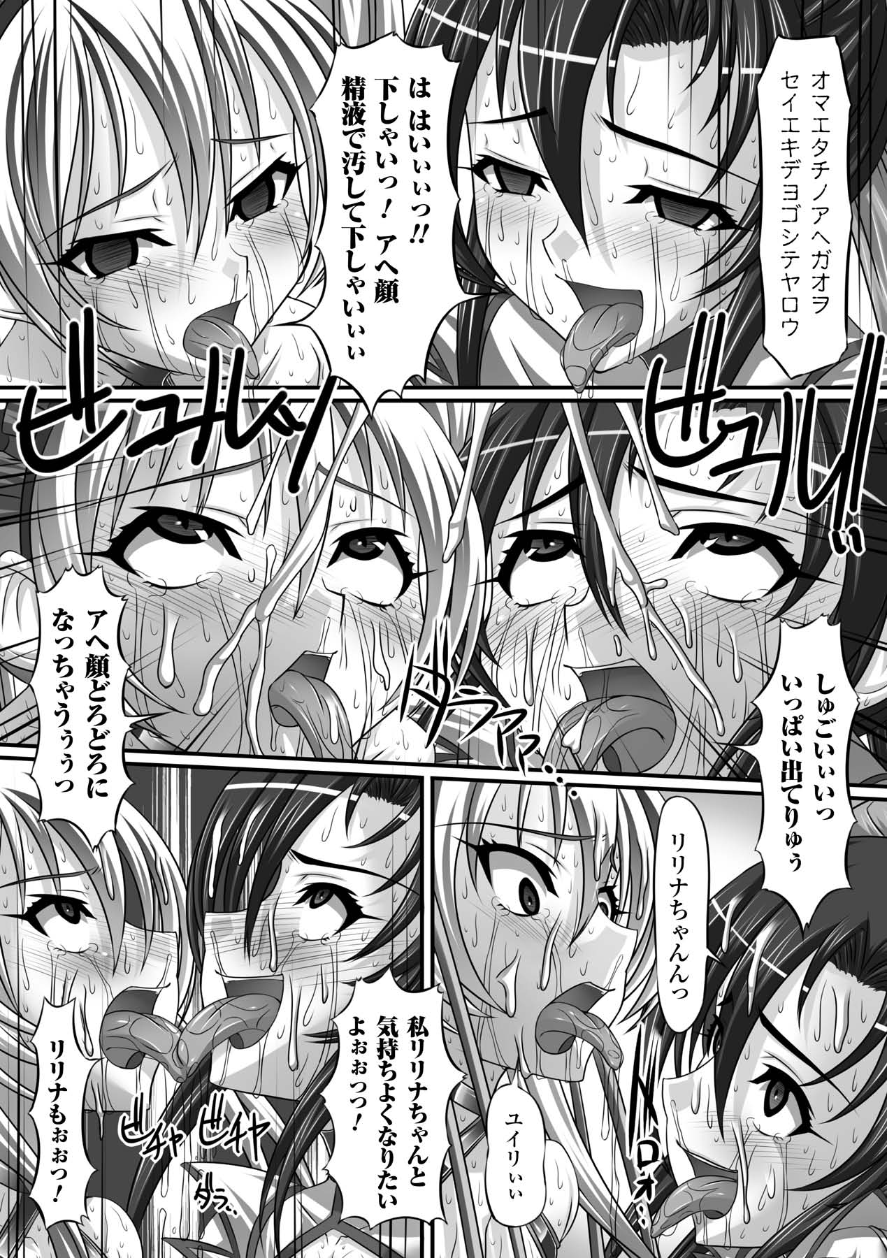 Ahegao Anthology Comics Vol. 1 - Page 61