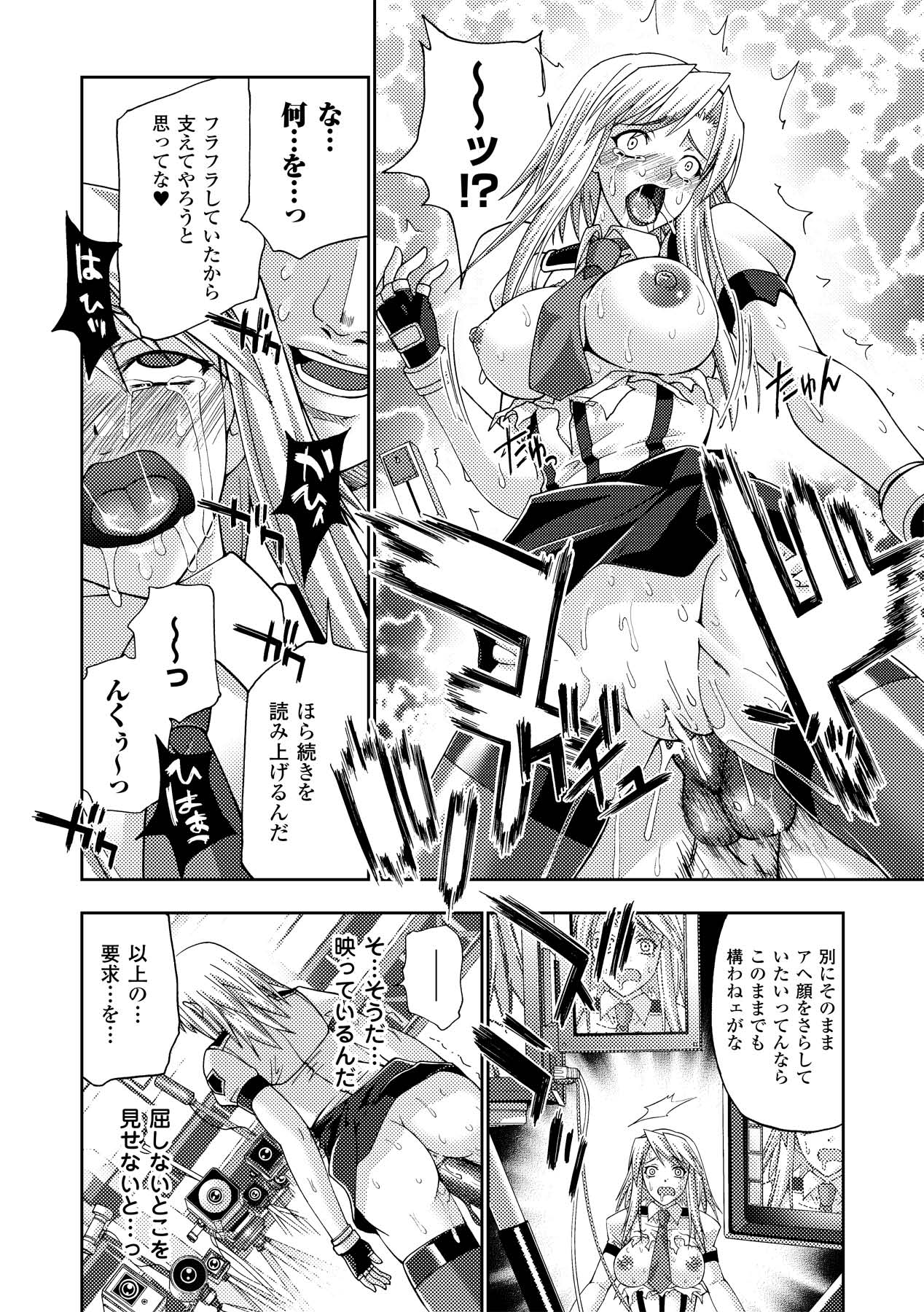 Ahegao Anthology Comics Vol. 2 - Page 18