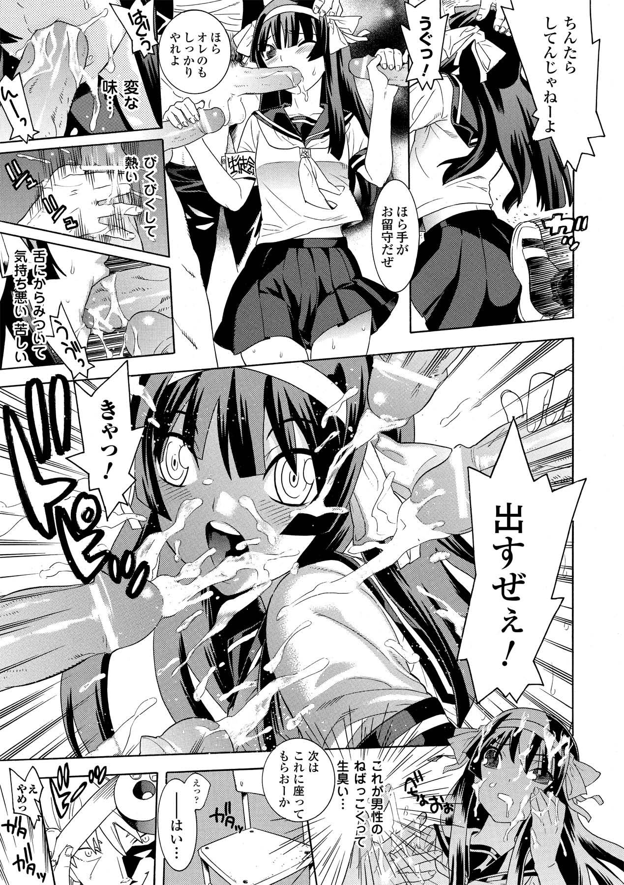 Ahegao Anthology Comics Vol. 2 - Page 31