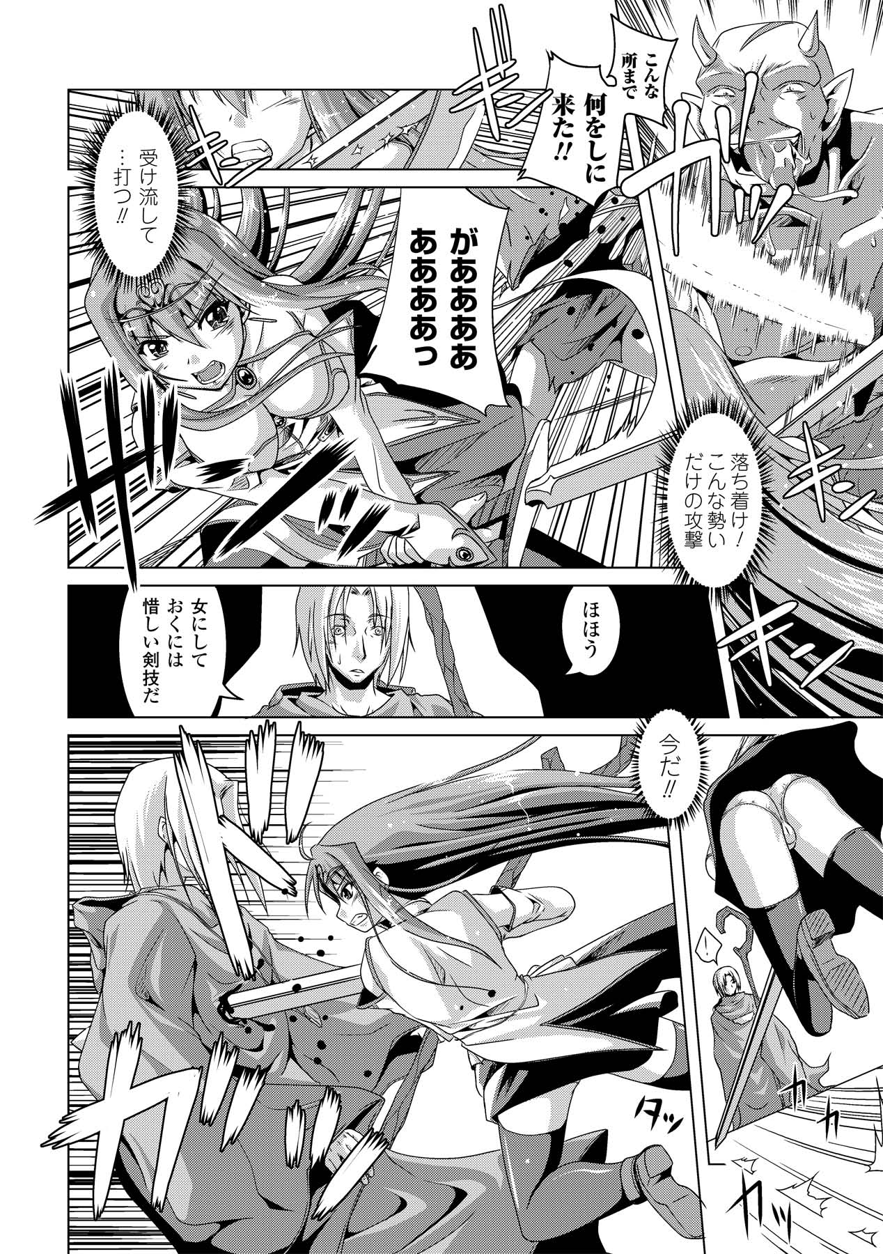 Ahegao Anthology Comics Vol. 2 - Page 48