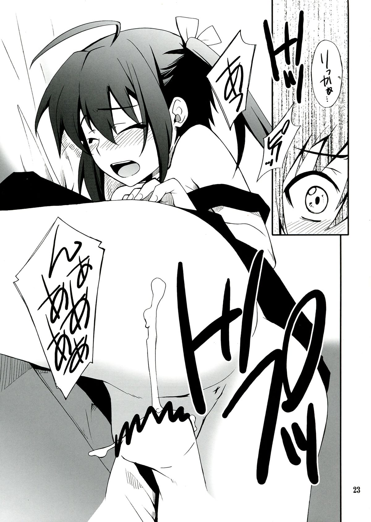Takanashi-san chi no Jaou Shingan - Page 23