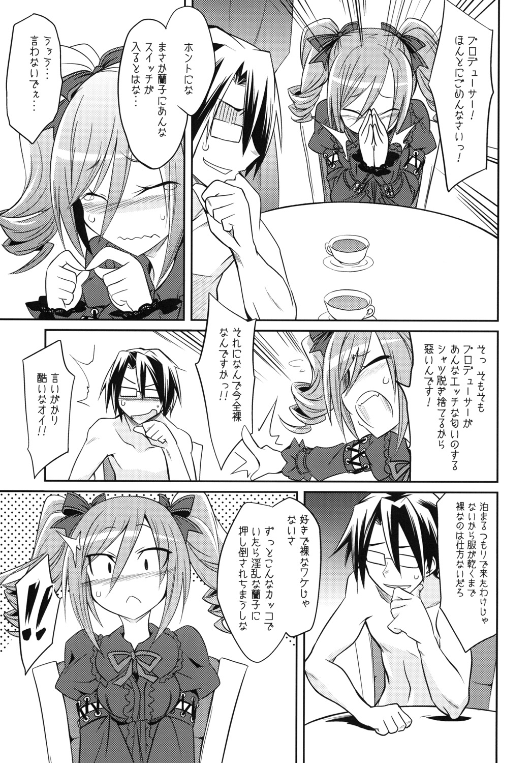 CINDERELLA IN THE MELT - Page 12