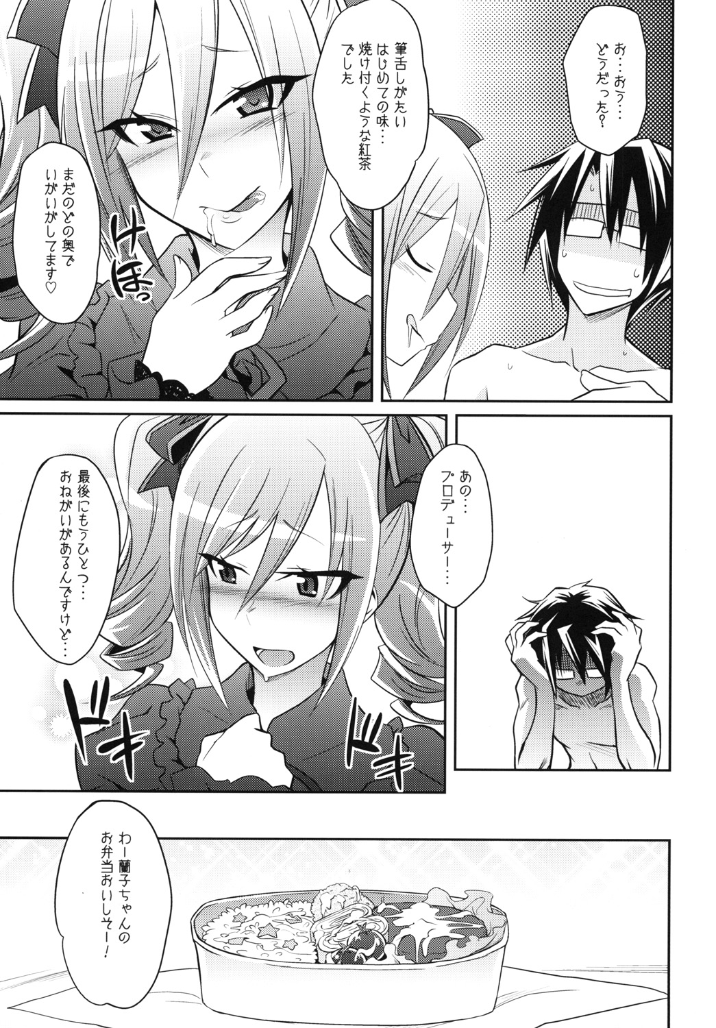 CINDERELLA IN THE MELT - Page 18