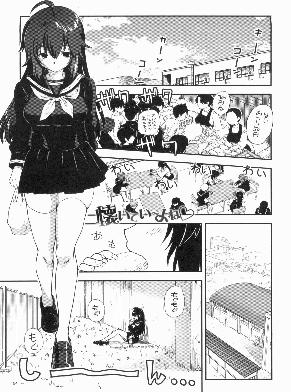 Kyoudai Chuudoku - Page 161