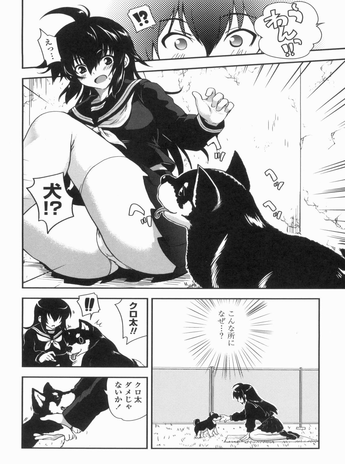 Kyoudai Chuudoku - Page 162