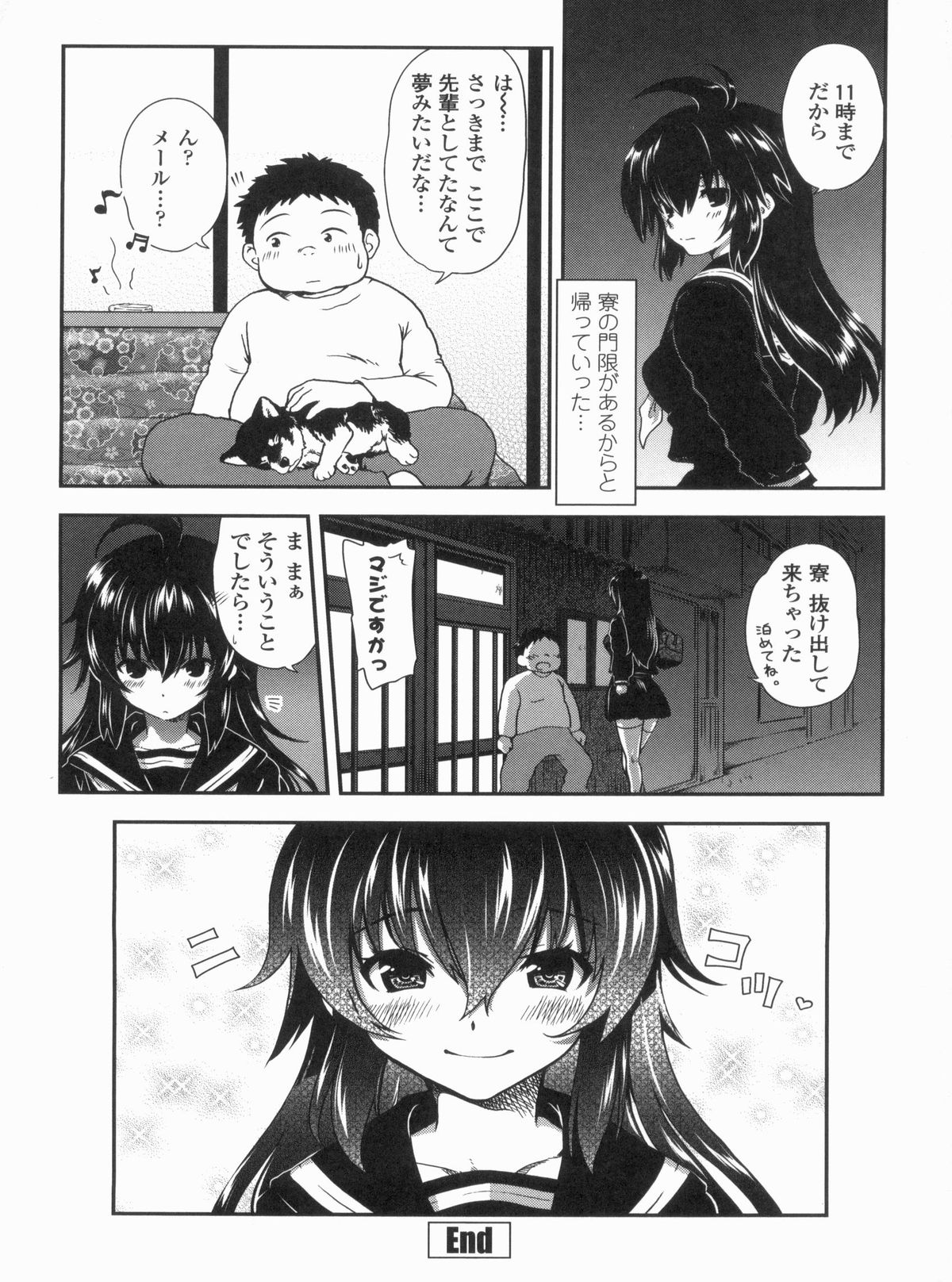 Kyoudai Chuudoku - Page 180