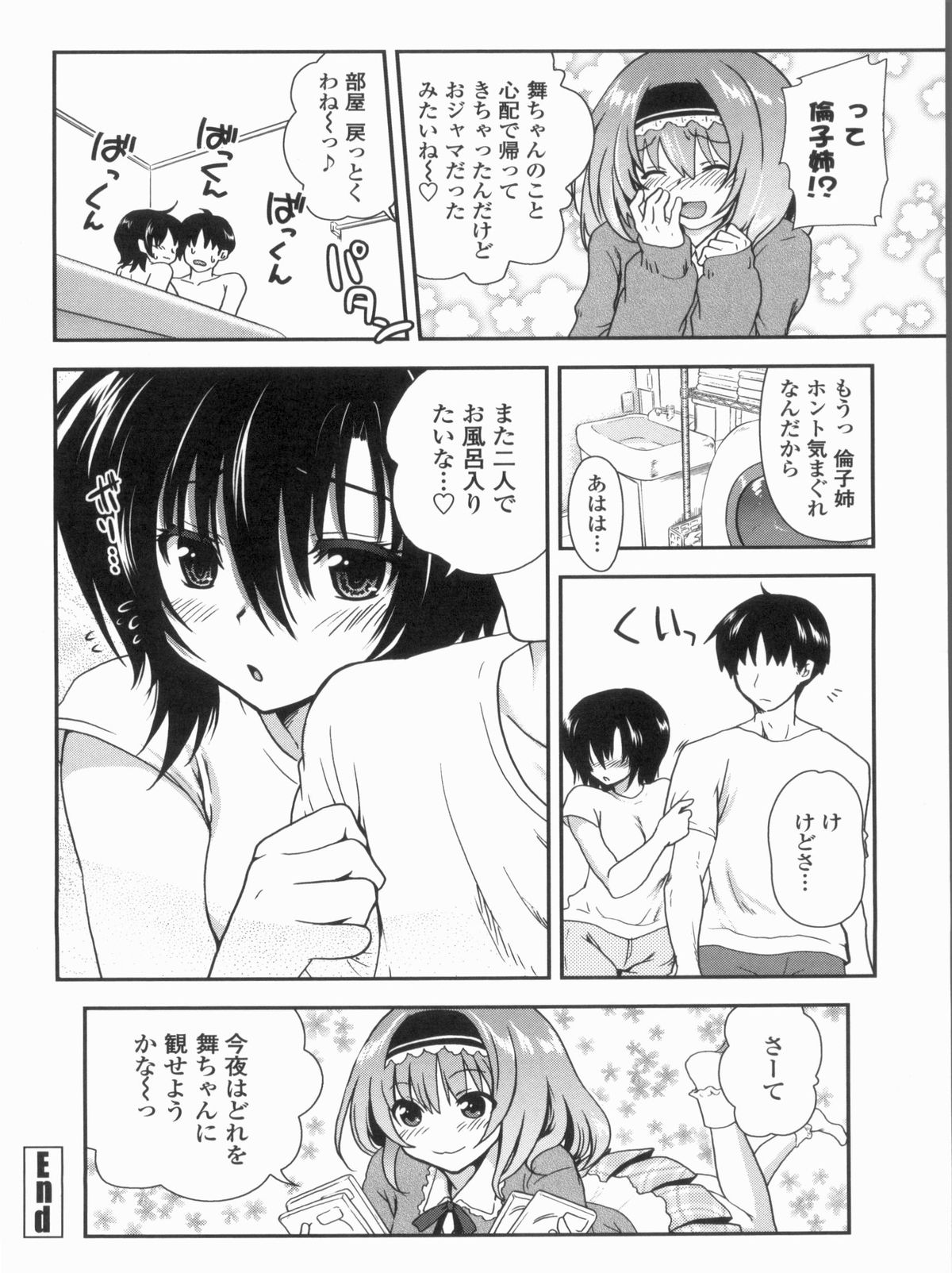 Kyoudai Chuudoku - Page 40