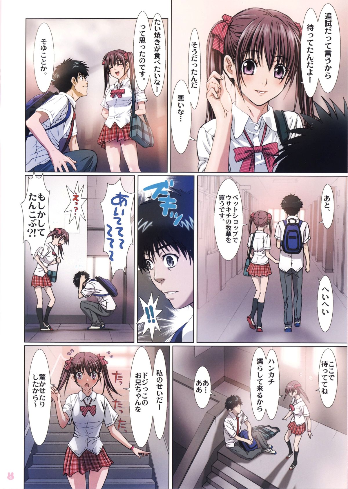Preview page 4