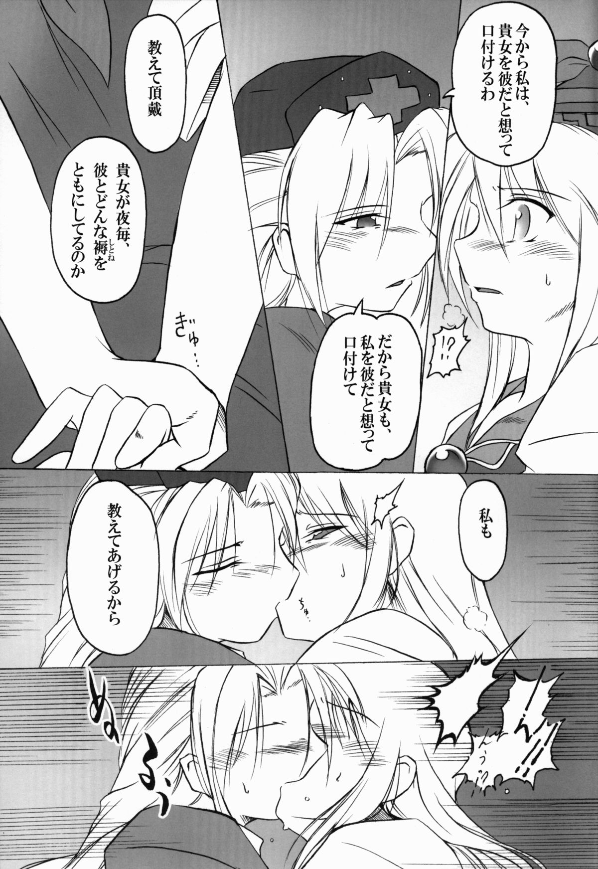 Souken Omoi Kane - Page 11