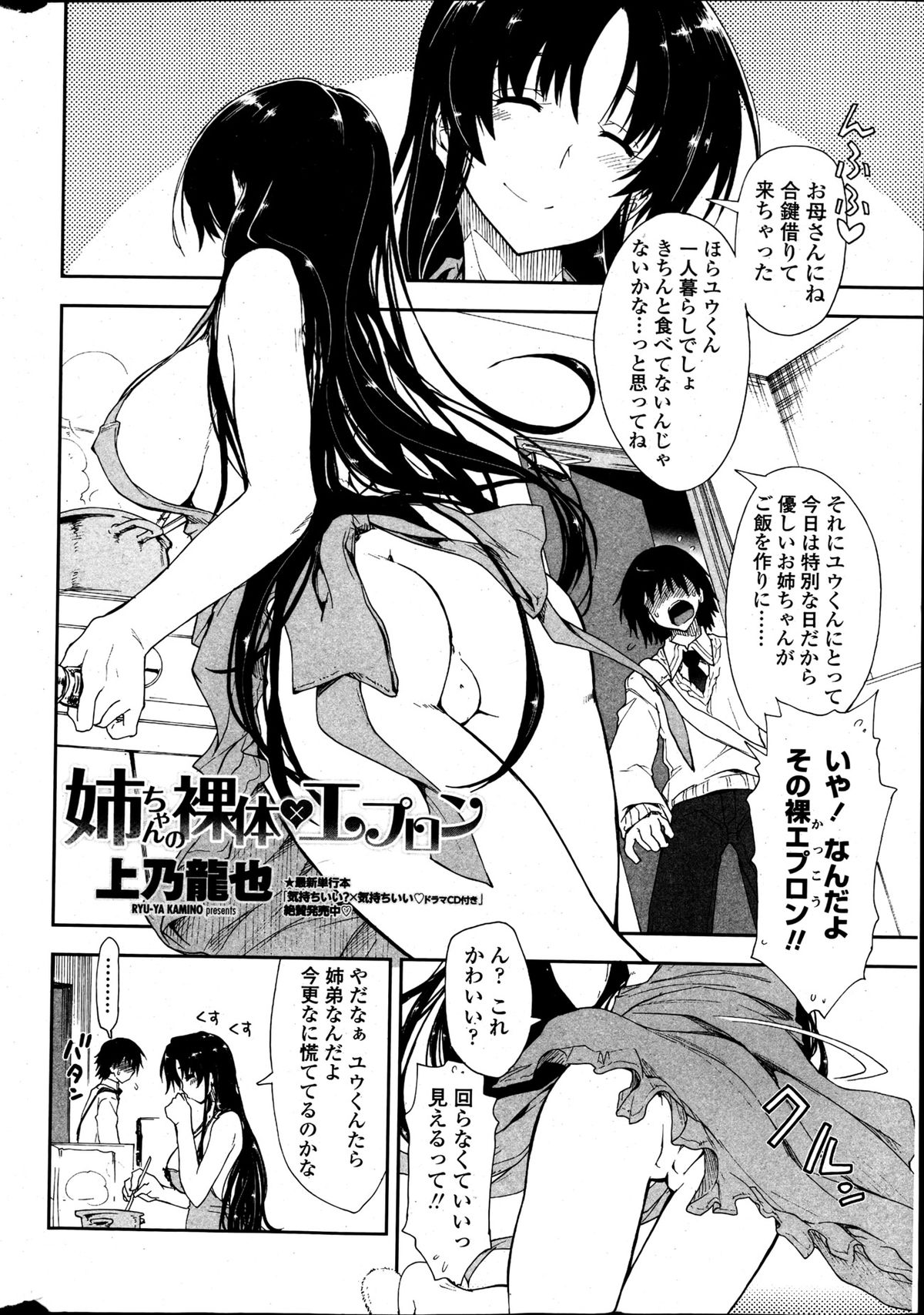 COMIC Penguin Club 2013-05 - Page 12