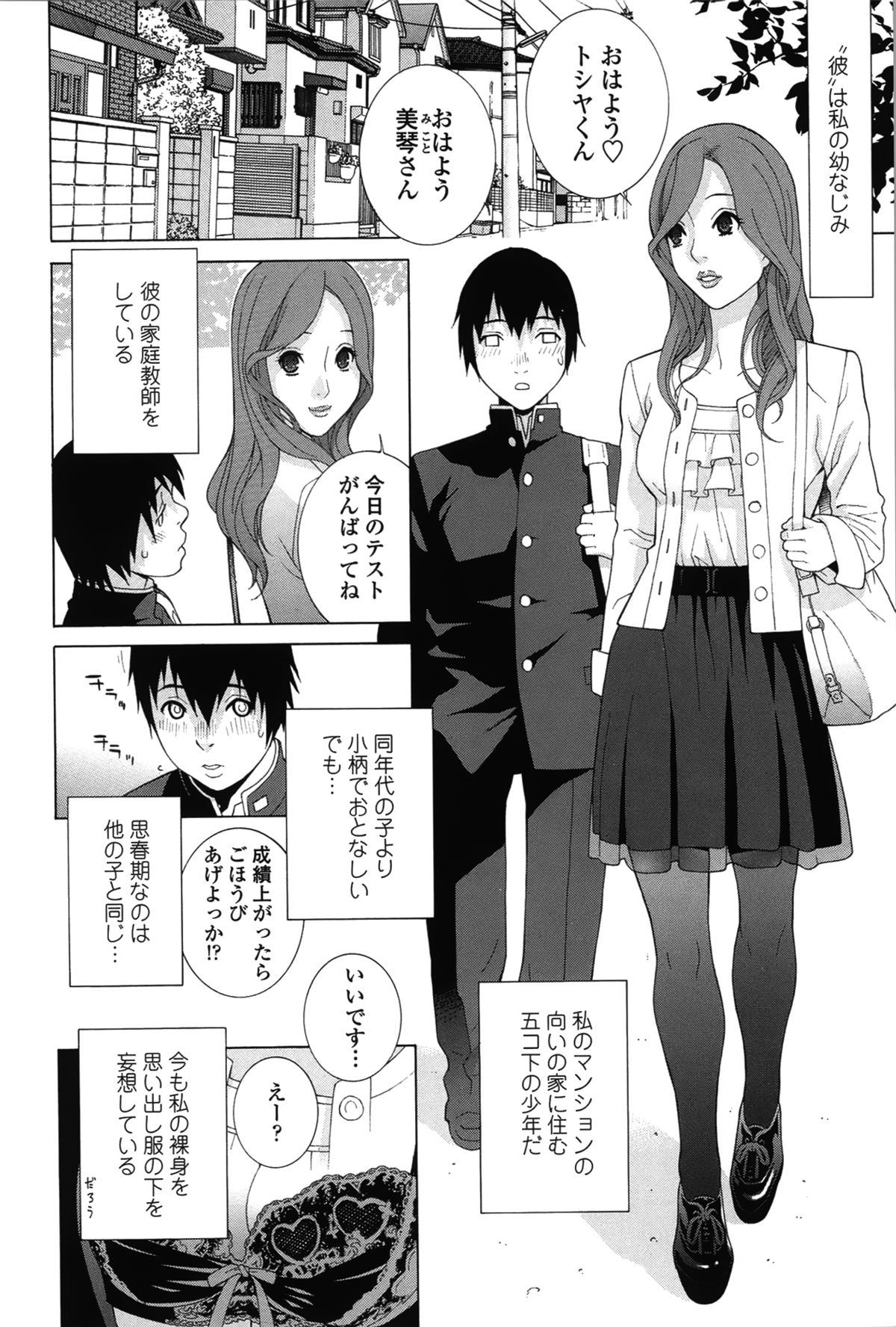 Nedari Midara - Page 11