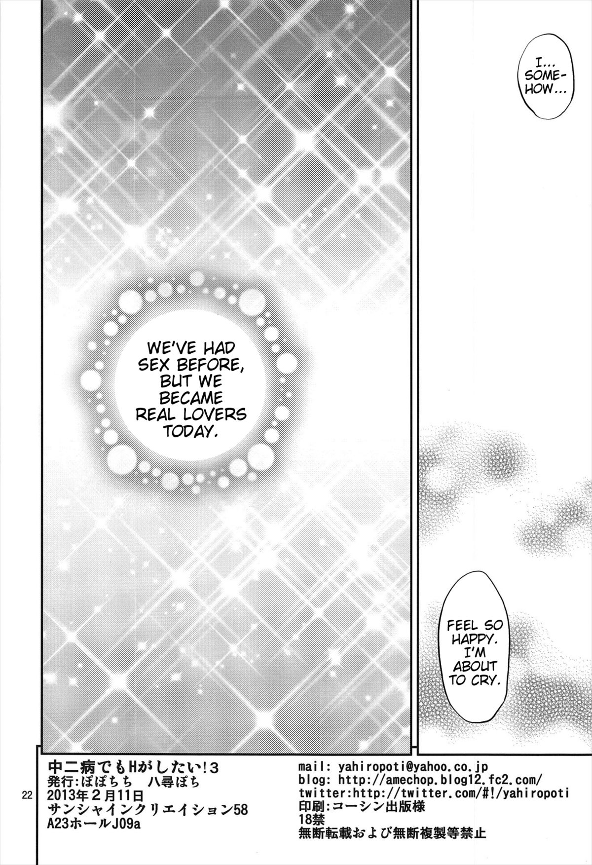 Chuunibyou demo H ga Shitai! 3 - Page 21