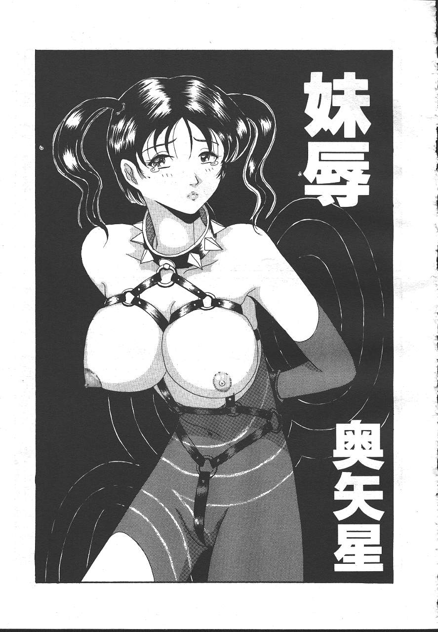 COMIC MASYOU 1999-02 - Page 204