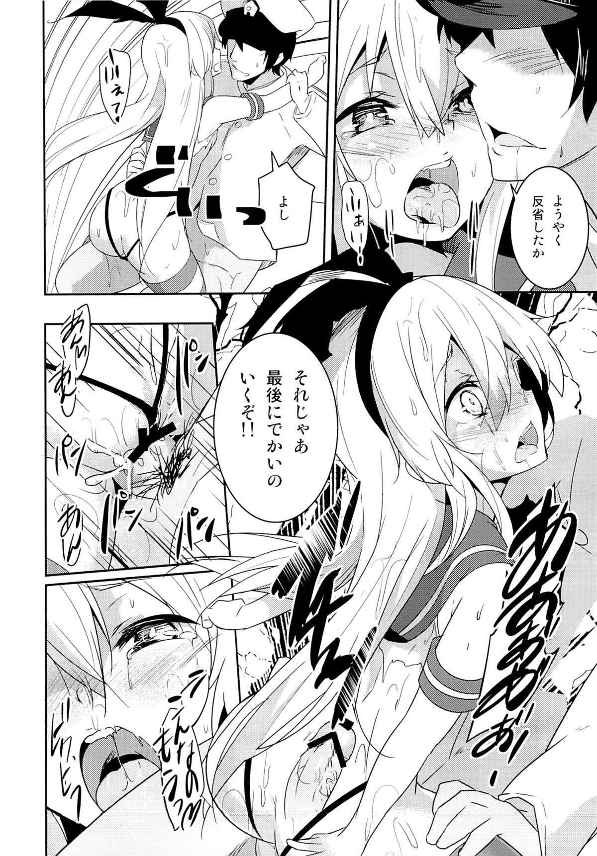 Kioshio Zekamashi - Page 17