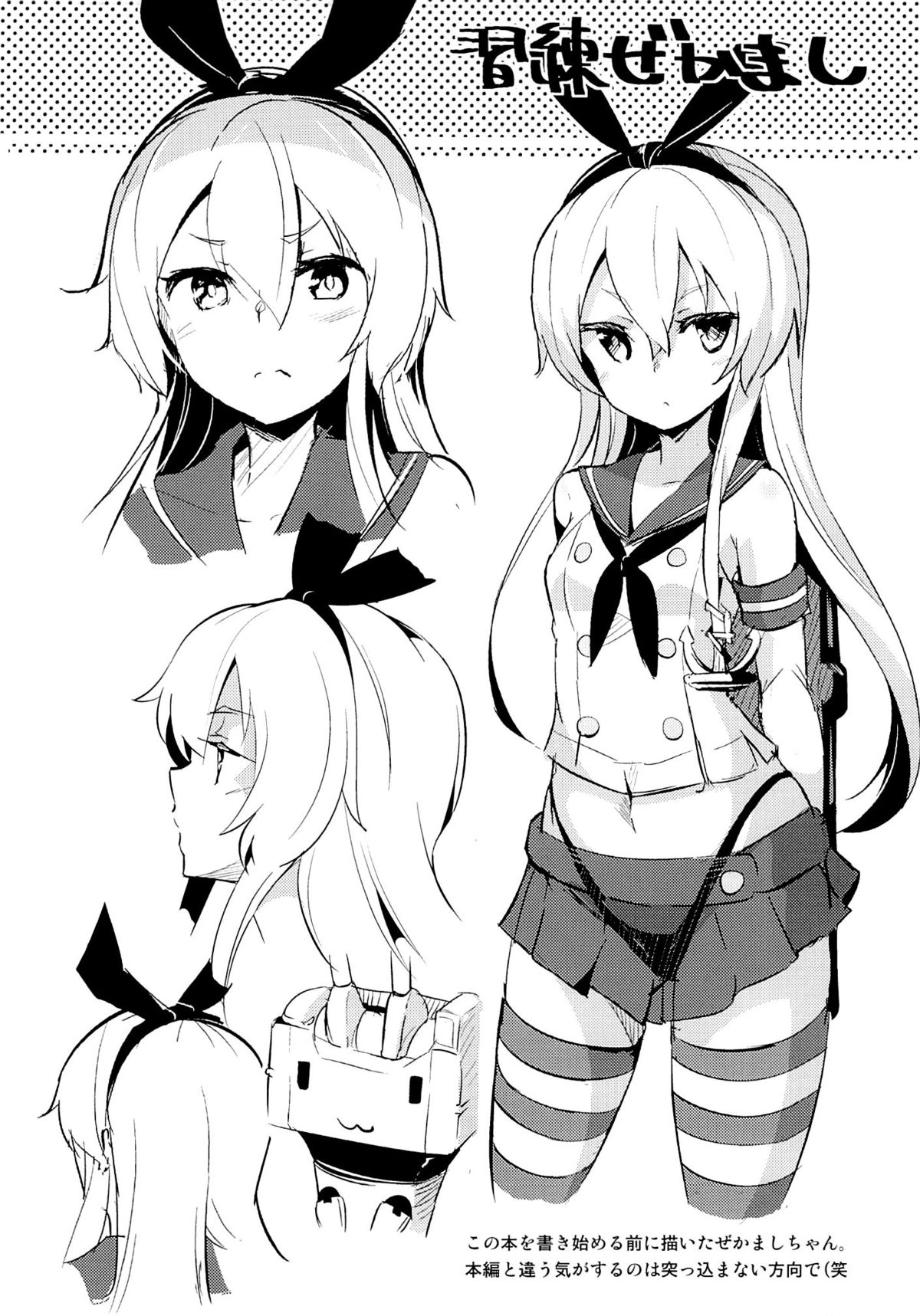 Kioshio Zekamashi - Page 20