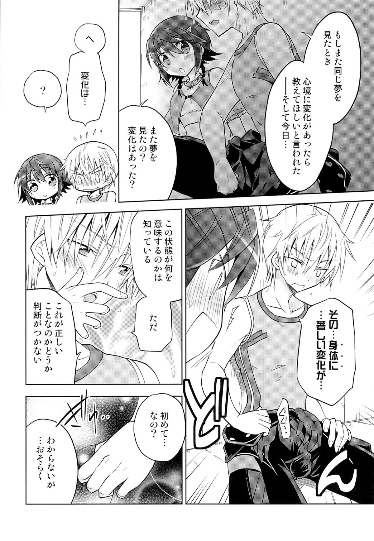 Osakan na Koto de Aru. - Page 11