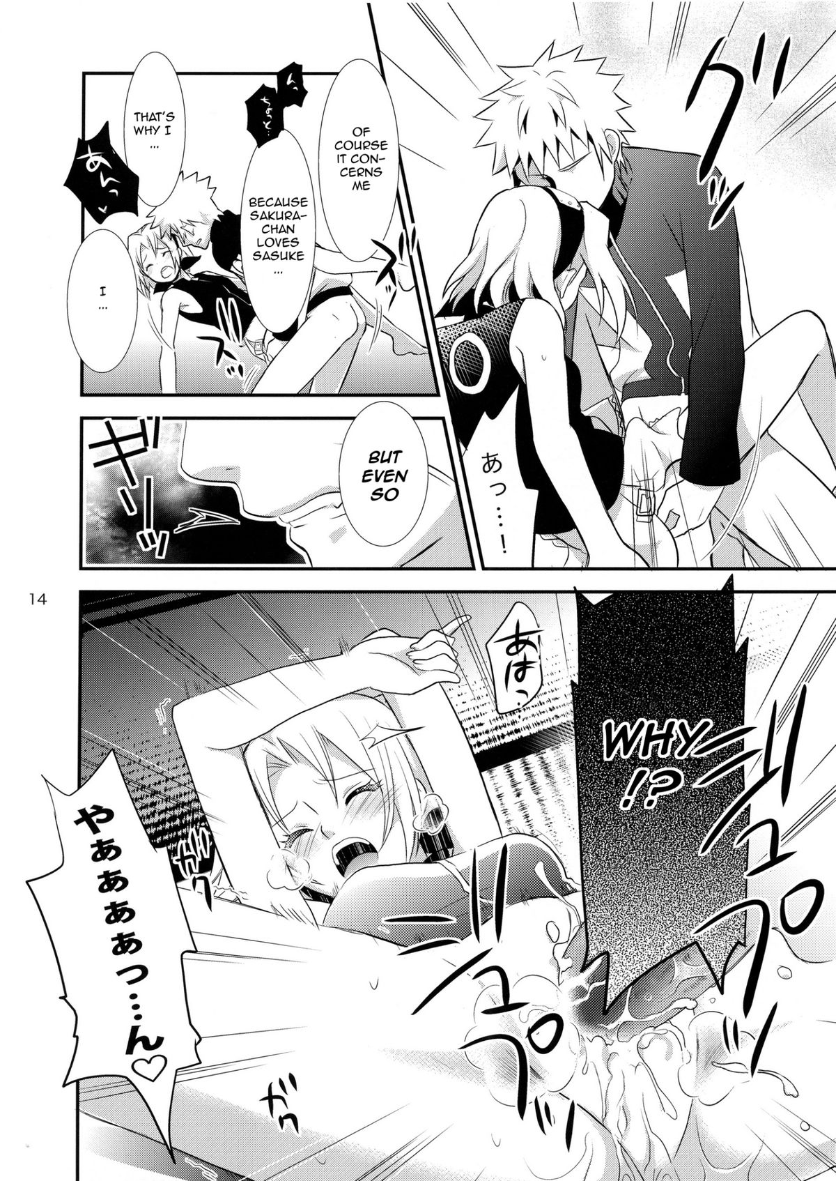 Kokuhaku | Confession - Page 13